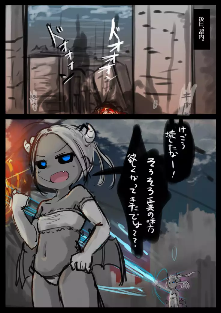 Kousou Senki Prisma Karen R -Chuuhen-