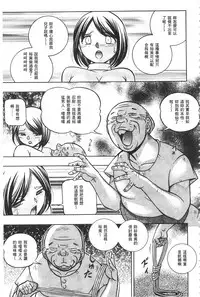 [Chuuka Naruto] Gichichi ~Yumi no Hirusagari~ | 義父 ~裕美的午後時間~ [Chinese]