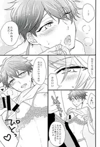 (Love me do Cheer) [Otome Rinna (Kiri Konbu)] Himitsu no Chiaki-chan (Ensemble Stars!)