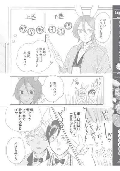 ラビットハッチへようこそ 【電子限定特典付き】（上）