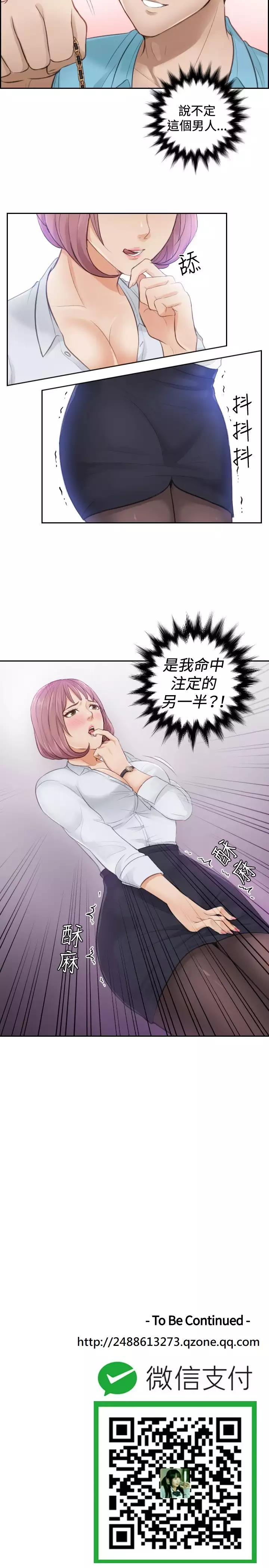 本能解决师 Ch.1~8 中文