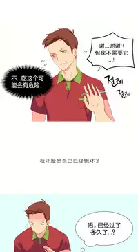 [Rozer] 我统治的世界(A World that I Rule) Ch.1-12 [Chinese]