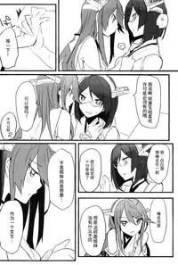 (C93) [Radonya (RN)] Enchousen (Kantai Collection -KanColle-) [Chinese] [百合鎮守府藥廠漢化]