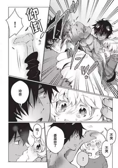 [Hirome Chisa] Kuroneko Kareshi ~Hatsujouki Kemono no Zetsurin H ni Gochuui!!~ | 黑猫男友～请注意发情期野兽带来的绝顶h！！ Ch. 1-6 end [Chinese] [莉赛特汉化组]