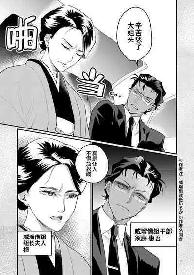 [Akurirunantoka (iruka)]Yori tsuka reta otoko -kanbu wa doshitemo buka ni dakaretai- | 被附身的男人—干部无论如何都想被部下干— [Chinese] [桃紫の汉化 & 祈岱] [Decensored] [Digital]