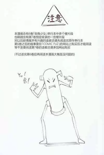 Mazoku wa Shukuteki to Nakayoshi Shinai to Derarenai Heya ni, Tojikomerarete Shimatta! | 魔族与宿敌被关在不搞好关系就出不来的房间里!