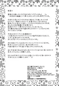 (C83) [Popochichi (Yahiro Pochi)] Chuunibyou Demo H ga Shitai! 2 (Chuunibyou Demo Koi ga Shitai!)