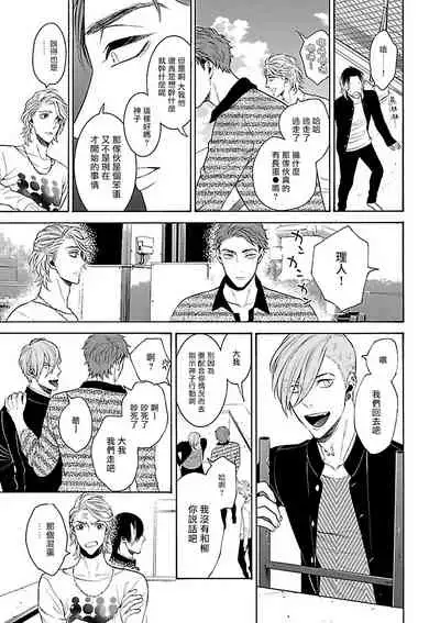 Gokuaku BL | 极恶BL