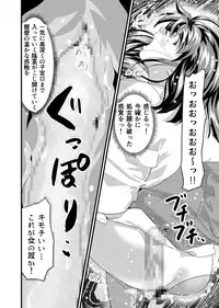 [Senbon Torii] Angel XX malicE 1 - Price of Benevolence (Inju Seisen Twin Angels)