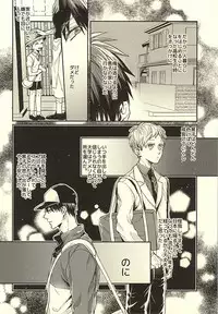 (Burning ★ Shake! 2) [Fuzai no Yamada (Yumoto)] Sensei! Bokutachi Tada no Osananajimi Desu yo ne? (Kuroko no Basuke)