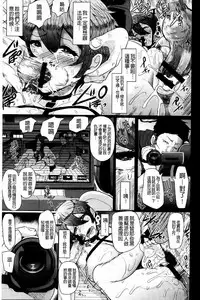 [Shomu] Higyaku to Kousoku | 被虐與拘束 [Chinese]