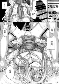 (C92) [RAID SLASH (Kurokoeda)] Hokyuu Ningyou Kamoi-san (Kantai Collection -KanColle-) [Chinese] [空気系☆漢化]