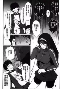 [SINK] Kimi ga Shiranai Mama no Koubi | 你不知道的媽媽的交尾 [Chinese]