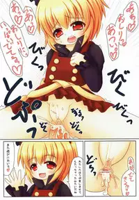 (C84) [Yamaneko Jinja (John Inu)] Chitei yori Ai o Komete (Touhou Project)