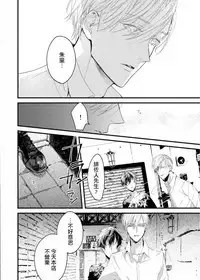 [Okawa Mihara] Kyuuketsuki wa Shinzou no Yume o Miru 1-4 | 吸血鬼夢想著擁有心臟 1-4 [Chinese] [Digital]