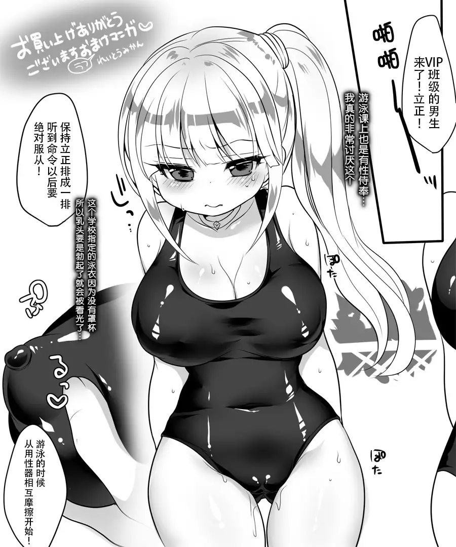 Dennou Sekai ni Torawarete ~Onna Avatar de Seihoushi Jugyou, Uketemasu~