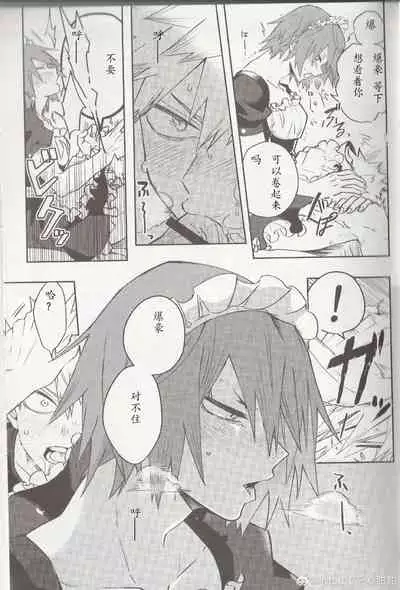 Ore no Kareshi ga Konnani Kawaii Wake ga Aru