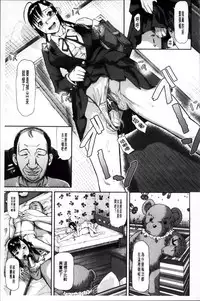 [Honebuto Danshaku] Onna Jigoku Niku no Tsubo~Hentai Rui Inran Ka Mesu Buta Ichidaiki~ | 女地獄、肉之壺 ~変態類淫乱科淫母豬一代記~ [Chinese]