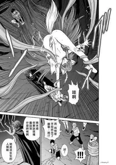 [Tetsu MOMOTA] Chijou Hyakkai R18 Ch66-70 [Chinese] 地上100層 [牛頭人酋長之魂漢化]