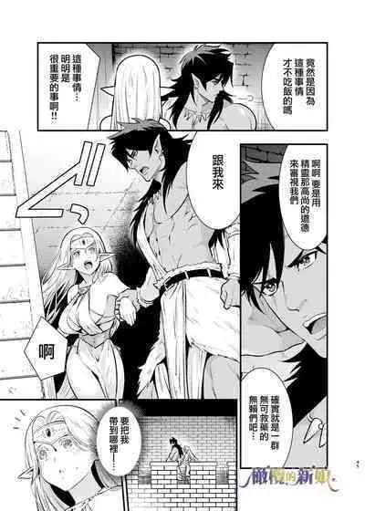 [Jewelry Box (Tamaki Nao)] Orc no Hanayome ~Saraware Elf wa Kairaku ni Ochiru~ | 奥克的新娘 ～精灵被拐走后沉溺在快乐中～ [Chinese] [橄榄汉化组] [Digital]