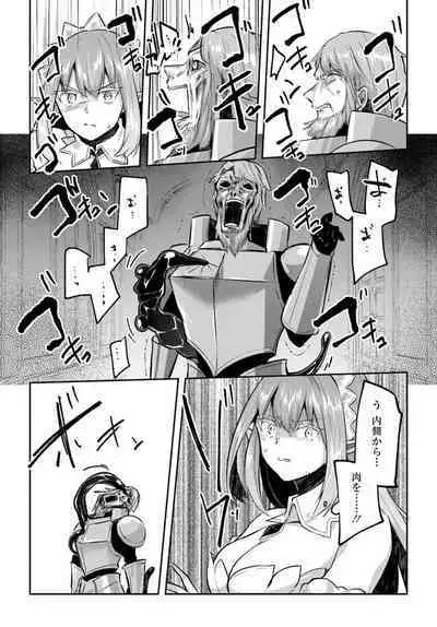 Inbi na Doukutsu no Sono Oku de Chapter 21 | Inside the Cave of Obscenity