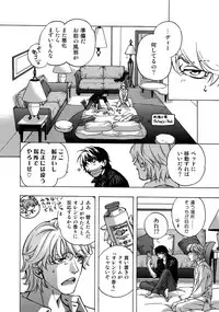 (C93) [Esst End Club (Matoh Sanami)] FAKE:2ND/BACK STAGE PASS COLLECTION 01