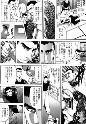 THE TATTOO[摩周子] 文身百華艶 第01巻