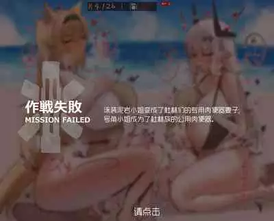 horn/wood~!被巨大肉棒操翻的性感母猪干员们（明日方舟·原神等H·LC整合汉化组）