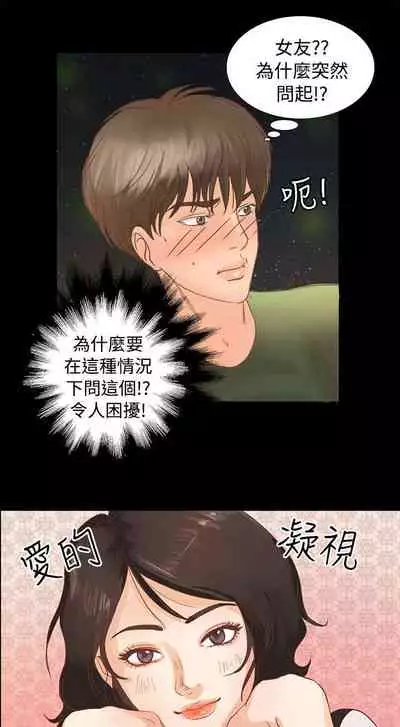 叢林愛愛法則 1-49