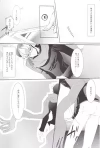 (SUPER24) [Neo Wing (Saika)] Hide and Seek (Yu-Gi-Oh! ARC-V)