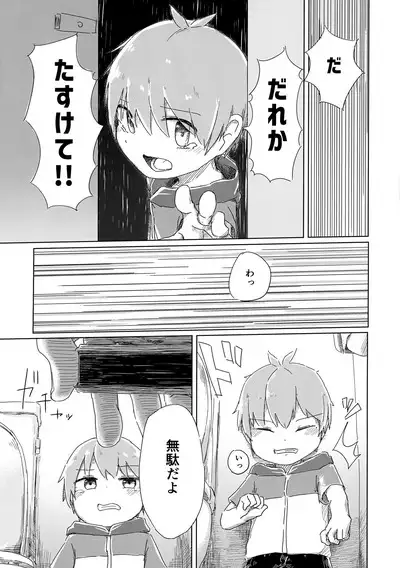 Zenbu Yume Nara Ii no ni