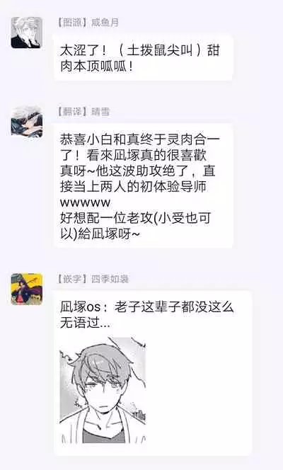 [Toujou Sakana] Kimi to Oishii Ai no Kotonoha | 与你一起享用的美味情话 [Chinese] [拾荒者汉化组] [Digital]