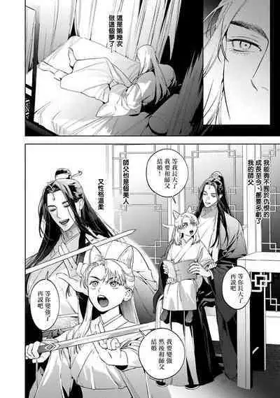 Hu Yan Zhuan act.1-4