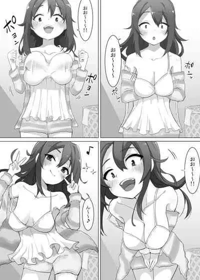 Funaka na Imouto to Irekawari? Onii-chan ni Zenbu Makasenasai!