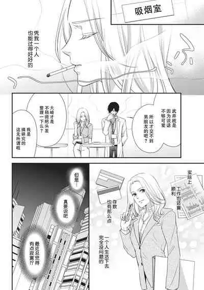 If my brother's friend was a male of exposure | 哥哥的朋友是露出系男子