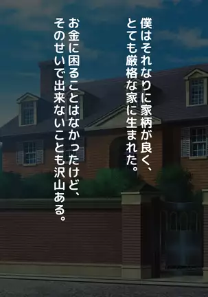 Seiseki UP no Gohoubi wa Okaa-san no Oppai ga Ii!! ~Ie ni Kaette Kaa-chan no Oppai demo Shabuttemasu!!~