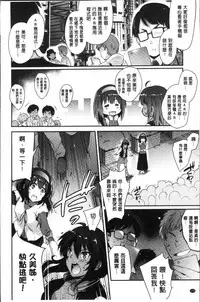 [Ashimoto Yoika] Gakuen no Nagai Gogo - The Long Afternoon of School | 學園的漫長午後 [Chinese]