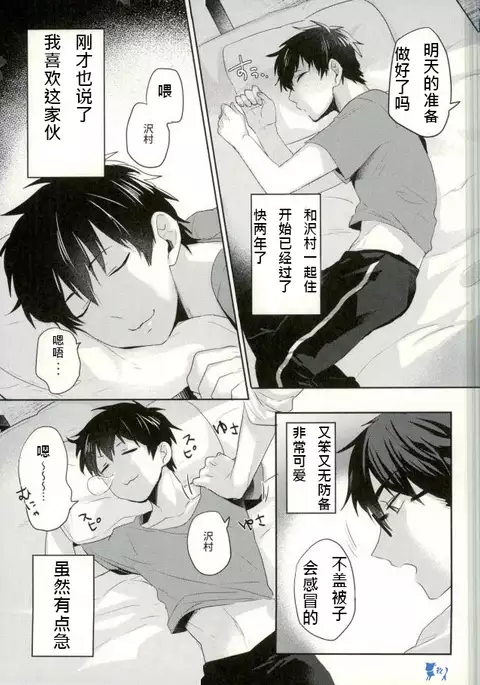 【Dig Dug 】yoiyumewo