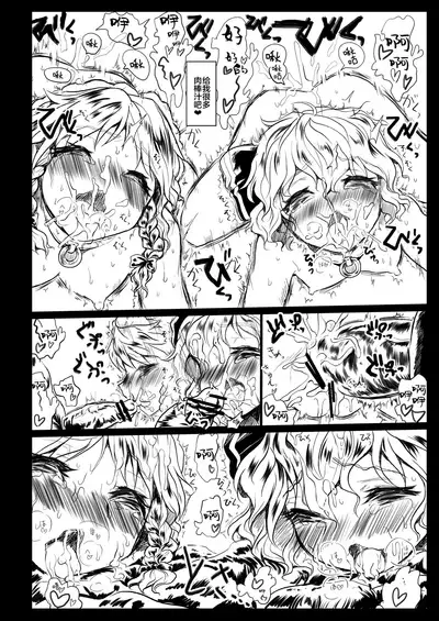 [Kuma no Mori (Kumataro)] BLACK CIRCLE RE (Touhou Project) [Chinese] [新桥月白日语社] [Digital]