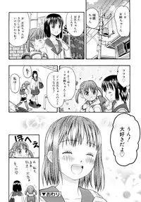 [Daibokki Hana] Motto &er Girls