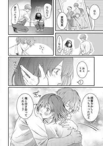 [Huzikura Lemon] Osananajimi ni Hontō no Sex Osowarimashita 〜 Shojo Manga-ka, Kon'ya Hatsu Iki. 1-2