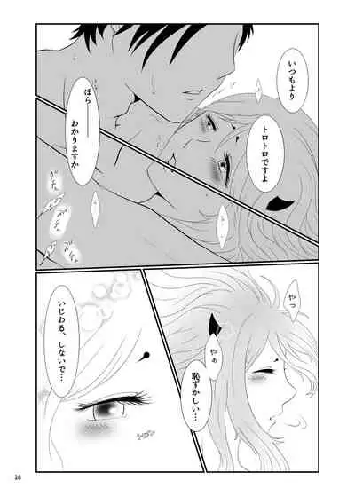Touni Anata no Mono