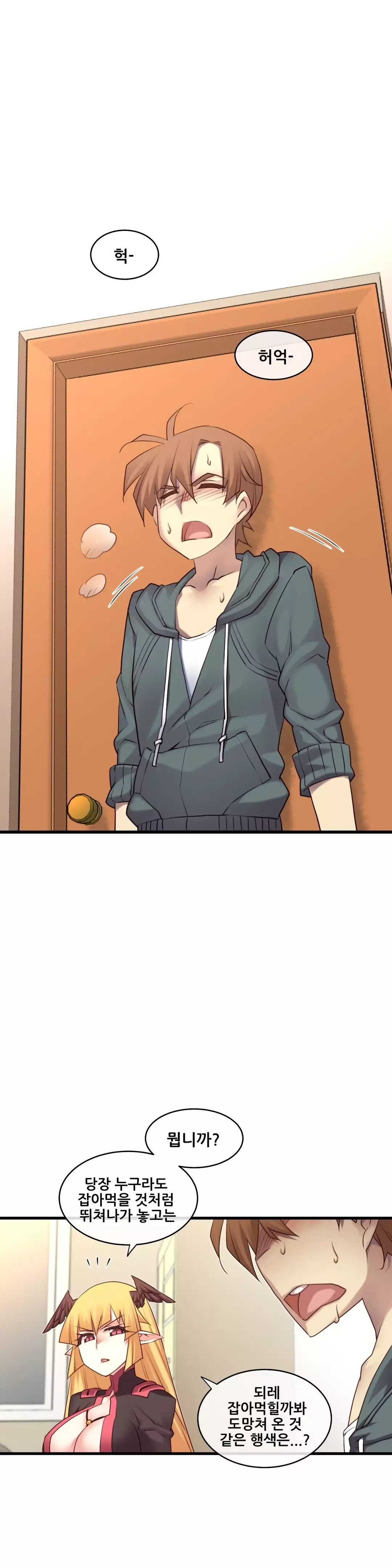 Master in My Dreams Ch.90-111