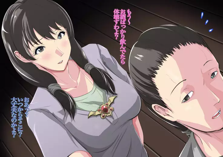 FuzzyD.N Mazoku ni Natte shimatta Sister, Soshite...