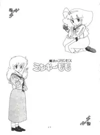 [Group NEKO (WOODY)] MAGIC GALS Select Memory (Various)