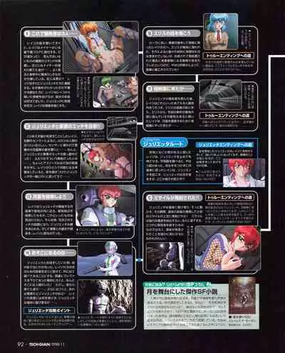 Tech Gian Issue 25 (November 1998)