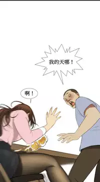 [Keum Sah Gong] Si-Eun Ch.1-4【委員長個人漢化】（持續更新）