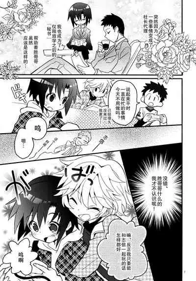 Nekomimi Hisho Drill | 猫耳秘书训练