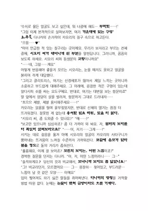 최면성지도 - 소설 번역