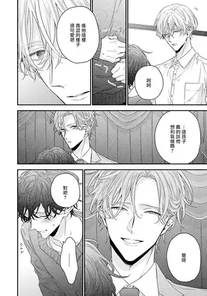 Shirayukihime ni Kuchizuke | 亲吻白雪姬 Ch. 1-3